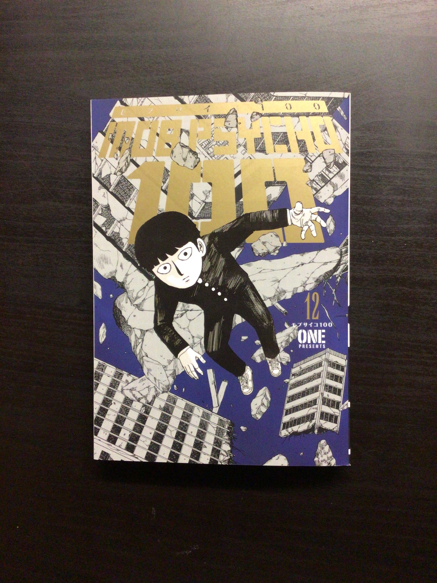 Mob Psycho 100 Vol 12