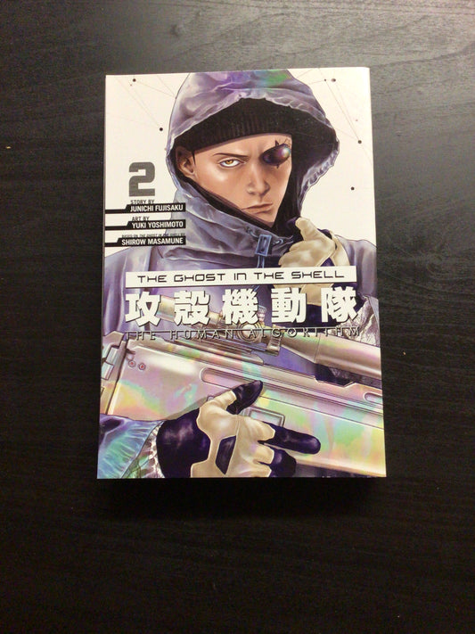 The Ghost In The Shell Vol 2